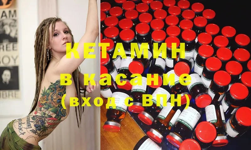 КЕТАМИН ketamine  Кимры 